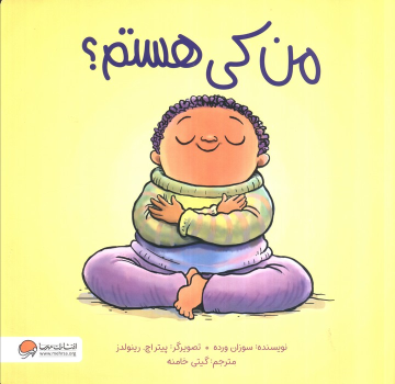 کتاب من کی هستم ؟