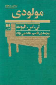 کتاب مولودی