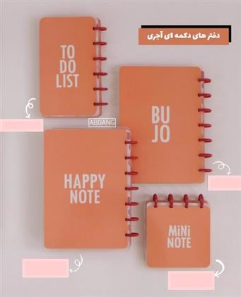 یادداشتa5 خط دار تک رنگ دکمه ای
