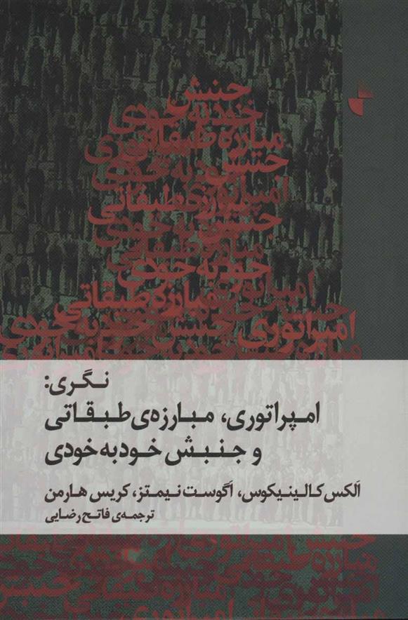 کتاب نگری