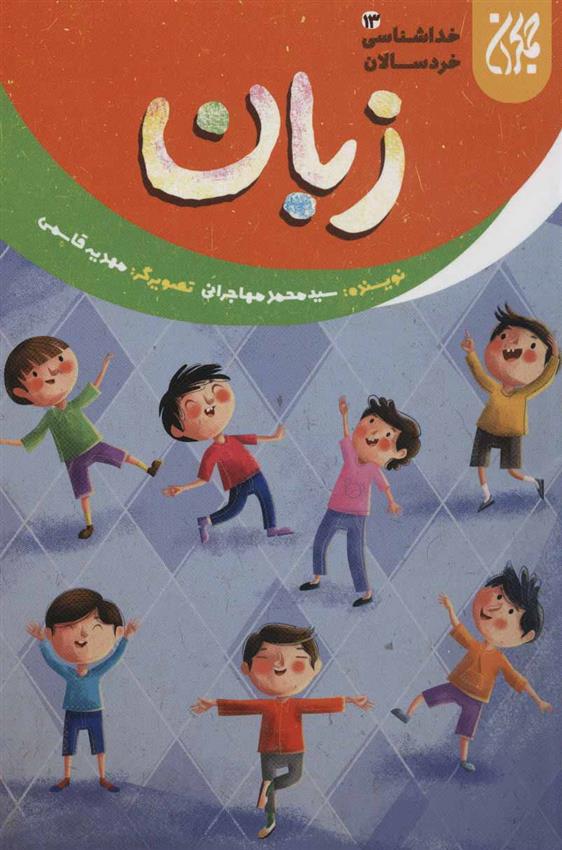 کتاب زبان