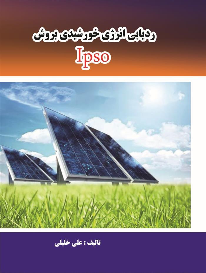 کتاب ردیابی انرژی خورشیدی به روش Ipso;