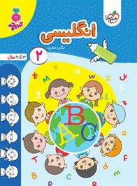 انگلیسی 2