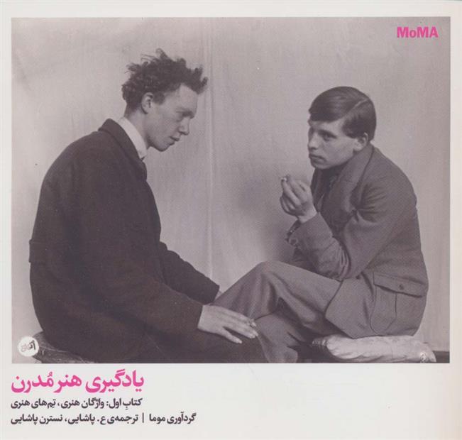 کتاب یادگیری هنر مدرن 1
