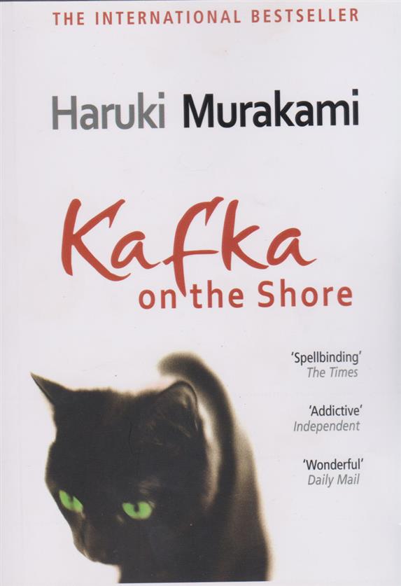 کتاب Kafka on the Shore