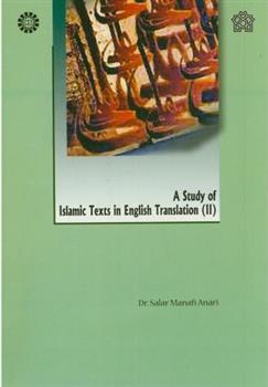 کتاب بررسی آثار ترجمه شده اسلامی(2)