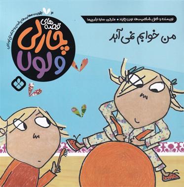کتاب من خوابم نمی آید