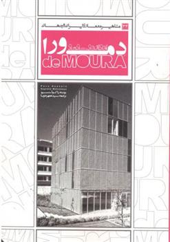 کتاب ادواردو سوتو دمورا