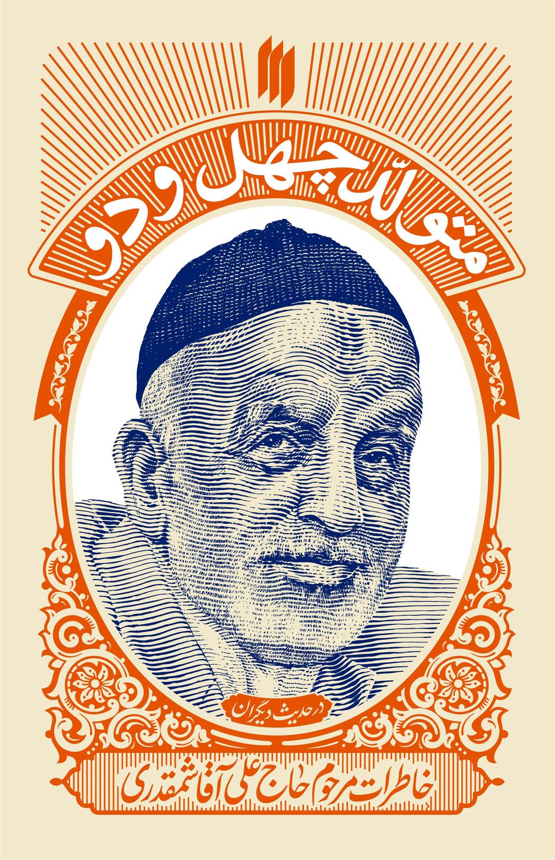 کتاب متولد چهل و دو