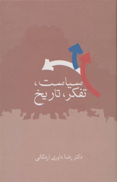 کتاب سیاست، تفکر، تاریخ