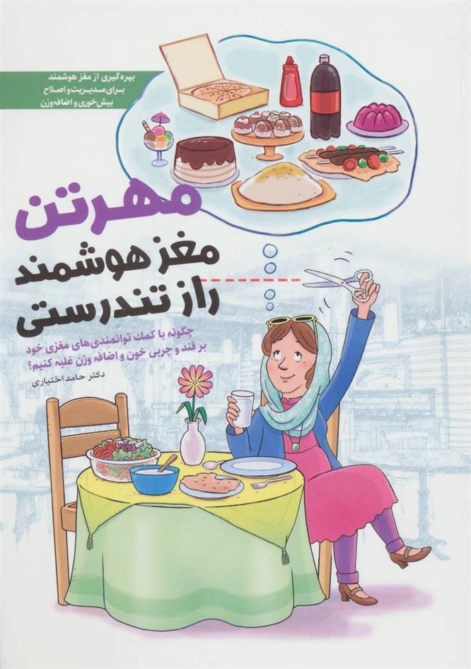 کتاب مهرتن