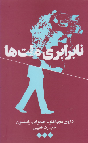 کتاب نابرابری ملت ها