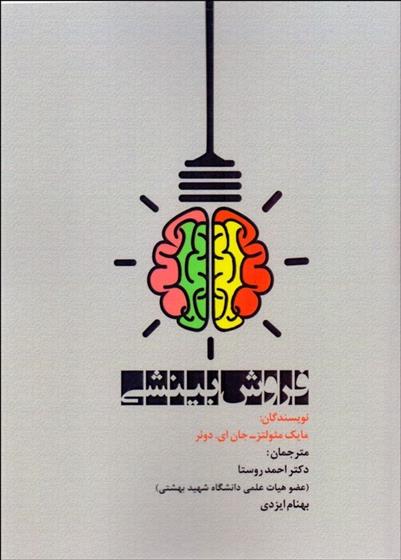 کتاب فروش بینشی