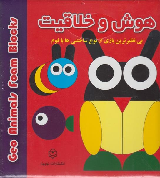 هوش و خلاقیت
