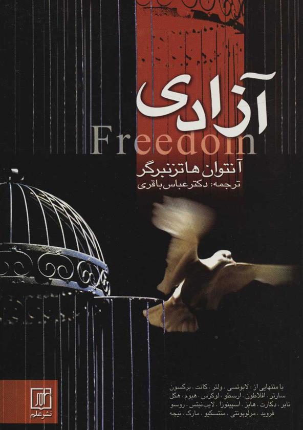 کتاب آزادی