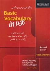کتاب واژگان کاربردی در زبان انگلیسی (بیسیک)