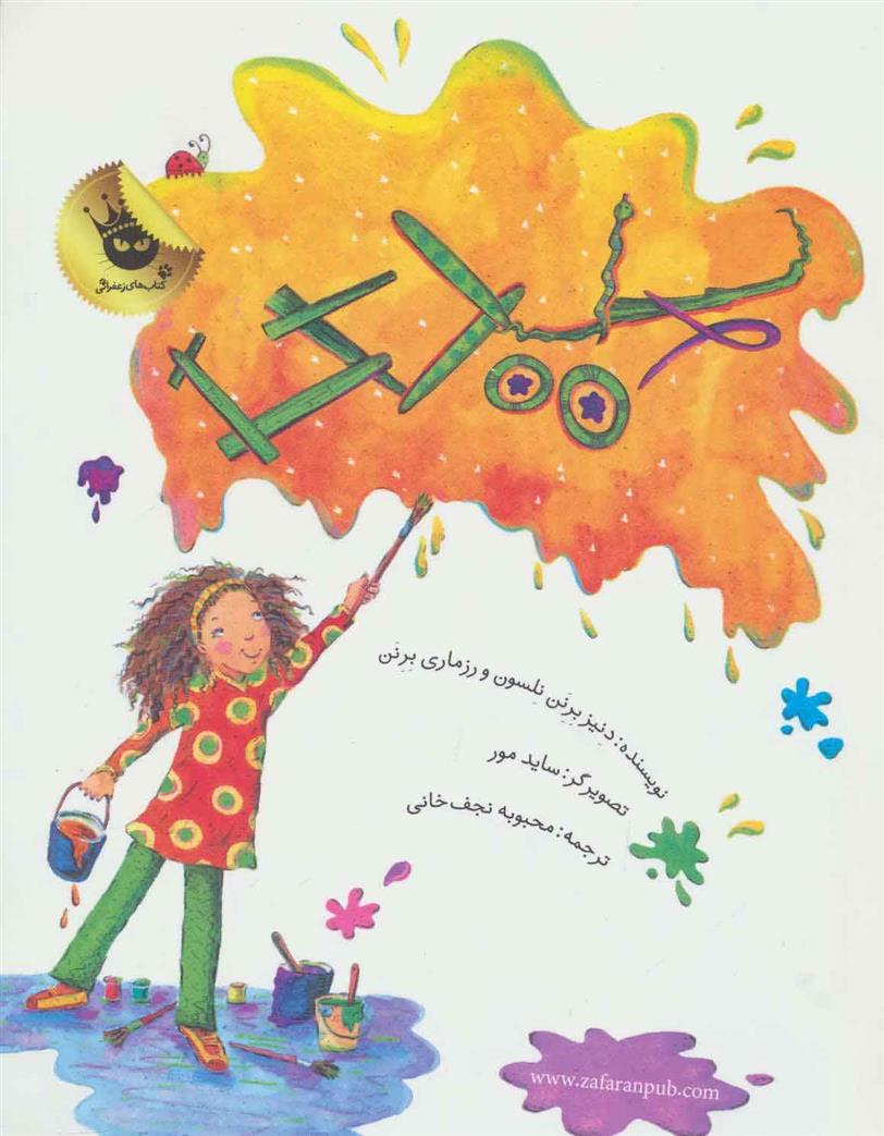 کتاب بیدی