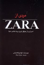 کتاب مردی از ZARA