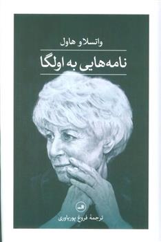 کتاب نامه هایی به اولگا