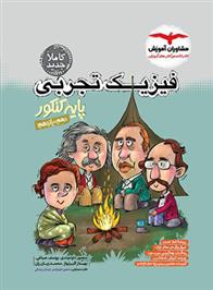 فیزیک تجربی