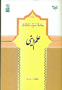 کتاب علم دینی
