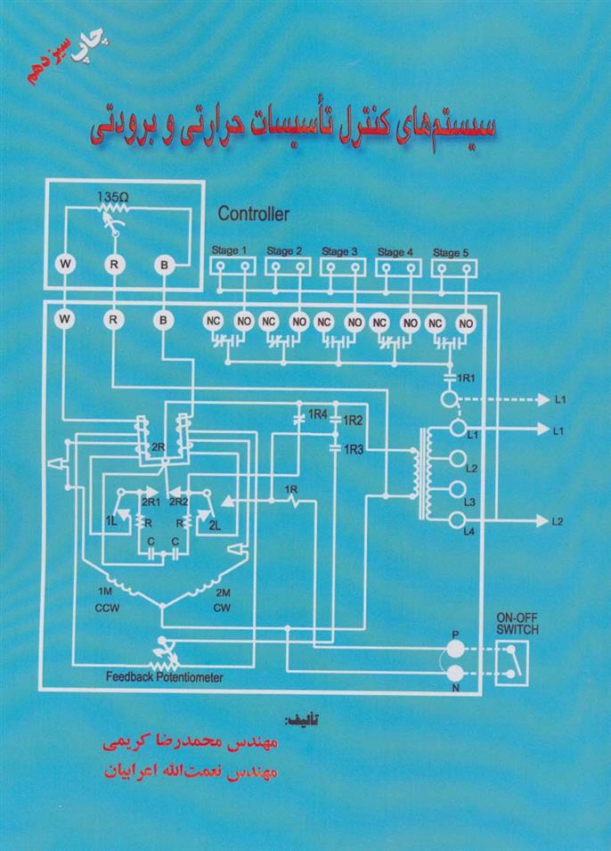 کتاب سیستم های کنترل تاسیسات حرارتی و برودتی;