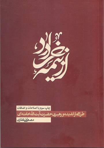 کتاب از نیمه خرداد;