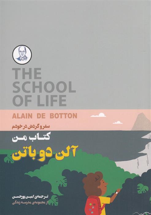 کتاب من