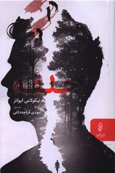 کتاب حلقه