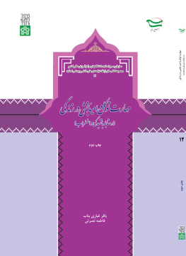 کتاب مهارت های توکل و امید بخشی در زندگی