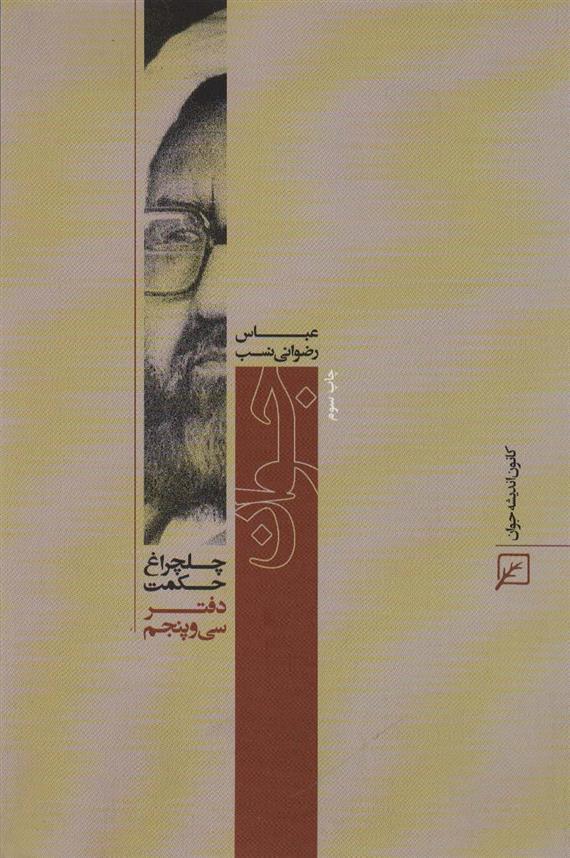 کتاب جوان