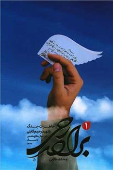کتاب برادر رحی 1