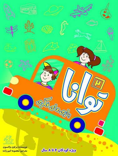 کتاب توانا 2
