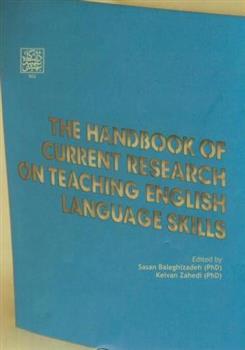 کتاب مجموعه مقالاتی درباره تدریس مهارت های زبان انگلیسی;