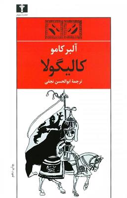 کتاب کالیگولا;