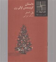 کتاب داستان کریسمس اوگی رن