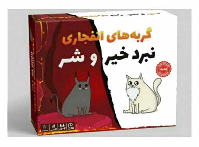 بسته بازی کارتی گربه های انفجاری (باجعبه)