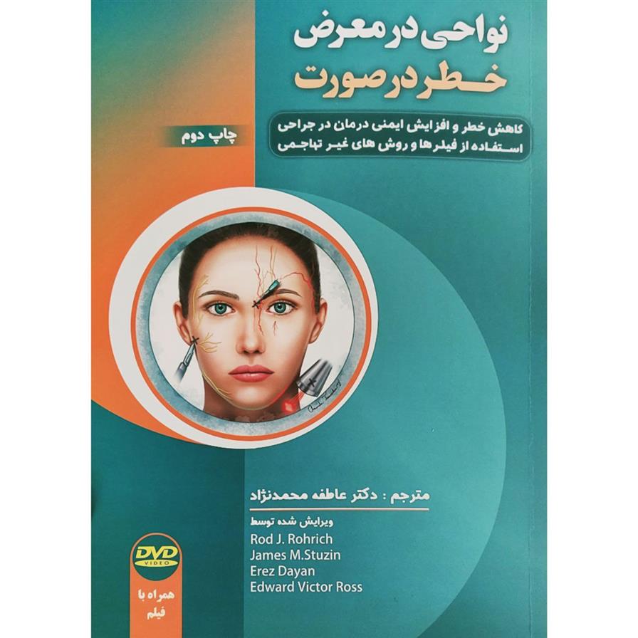 کتاب نواحی در معرض خطر در صورت