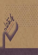 کتاب یک نقطه