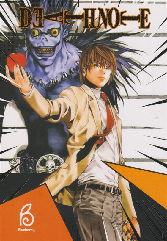 کتاب Death Note