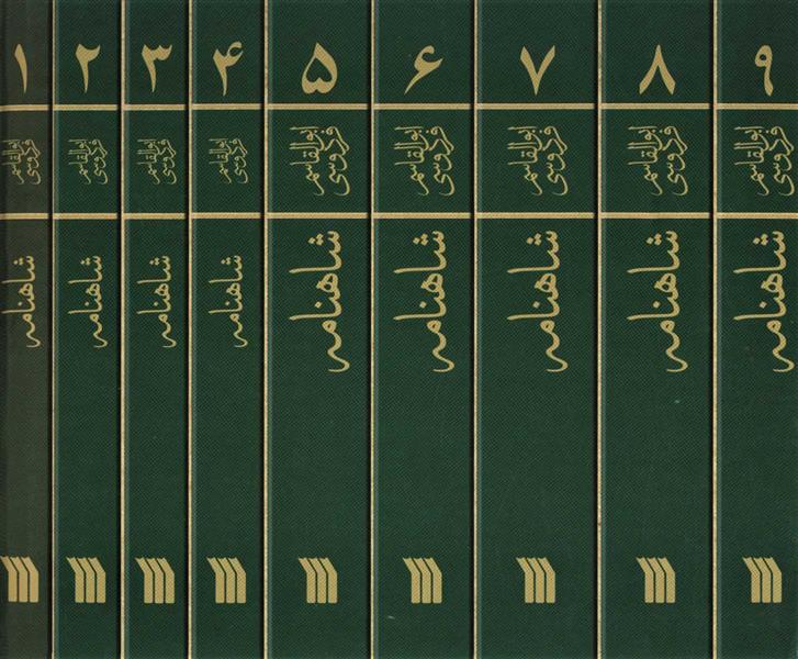 کتاب شاهنامه