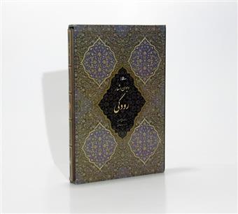 کتاب دیوان رودکی