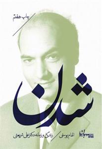 کتاب شدن