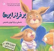 کتاب بر فراز ابرها