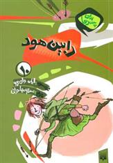 کتاب رابین هود