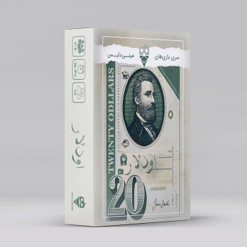 بسته بازی کارتی اودلار