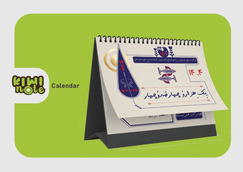 تقویم رومیزی ترنج 1404
