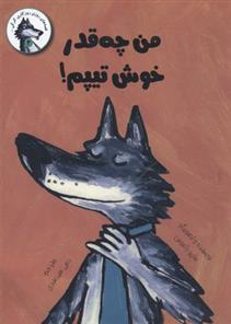 کتاب من چه قدر خوش تیپم