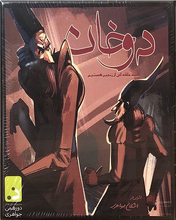 بازی کارتی دو خان;