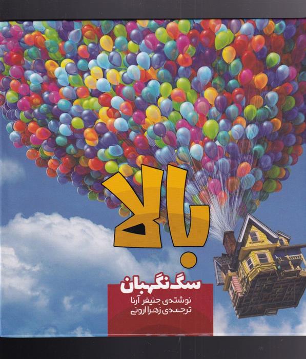 کتاب بالا